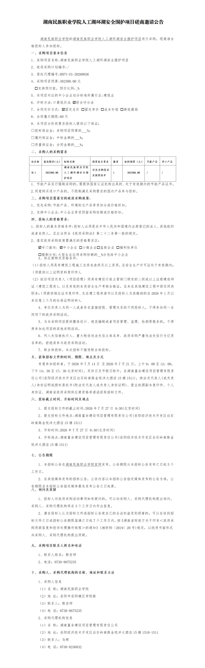 3-2公告_01.png